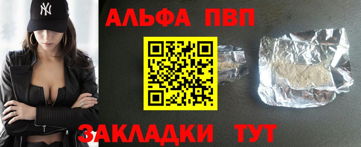 A PVP Crystall  Альфа ПВП  Вход с VPN  Екатеринбург  купить  цена  Alpha PVP СК 
