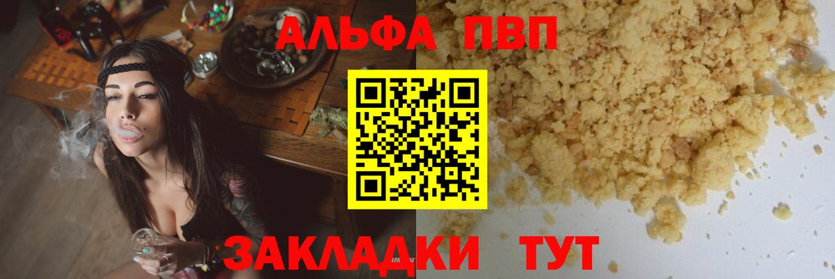 APVP крисы CK Екатеринбург