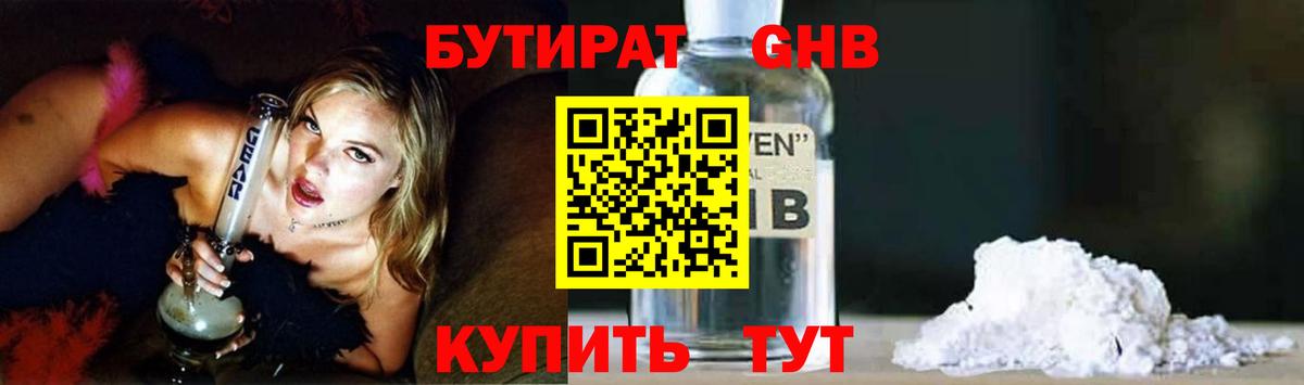 БУТИРАТ бутик Екатеринбург
