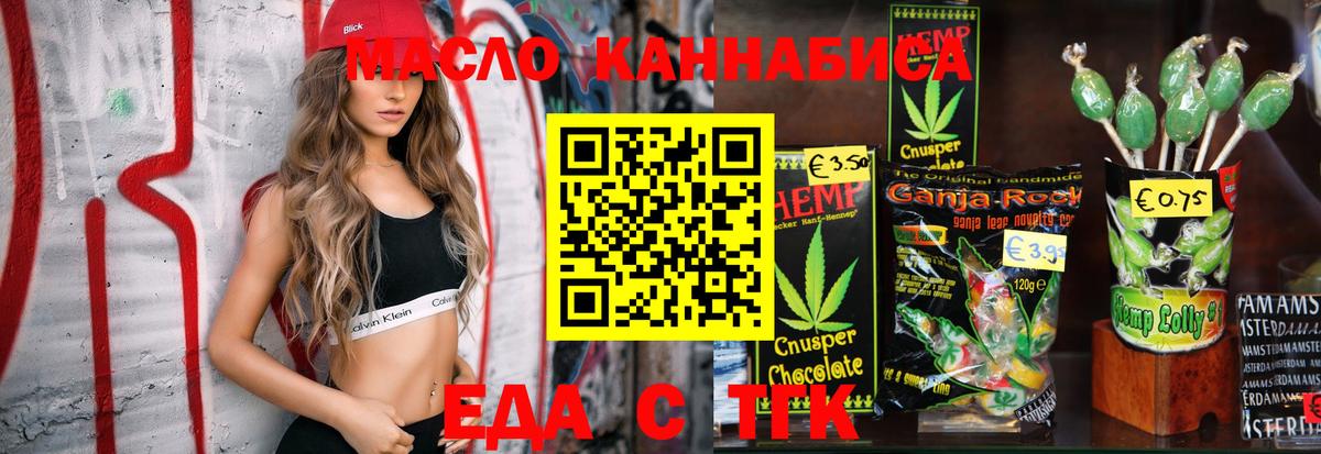 Екатеринбург  Печенье с ТГК конопля  Вход с VPN 