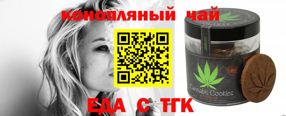 Cannafood марихуана Екатеринбург