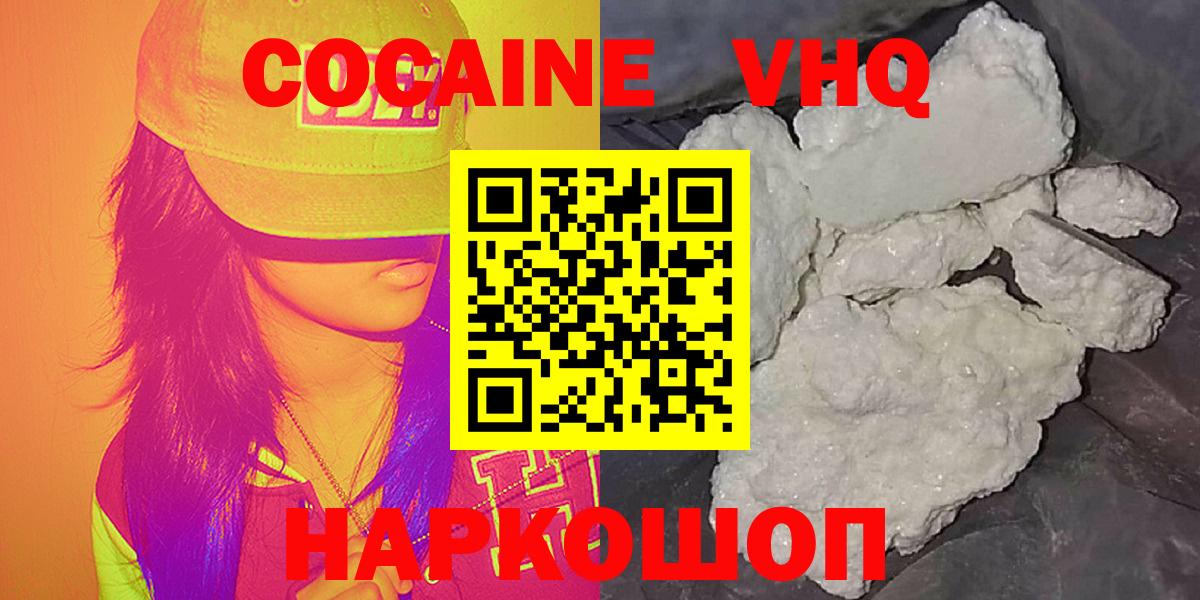 КОКАИН  Кокаин Боливия  Вход с VPN  Екатеринбург  COCAIN FishScale 