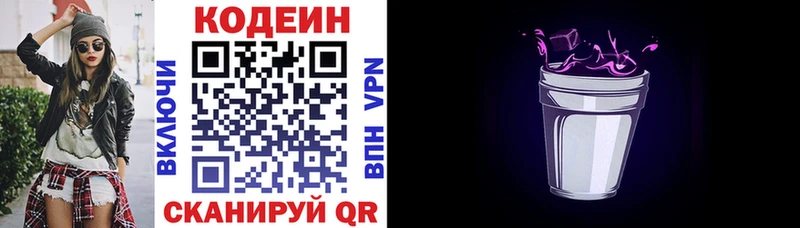 мориарти наркотические препараты  Екатеринбург  Кодеиновый сироп Lean Purple Drank  блэк спрут ссылки 