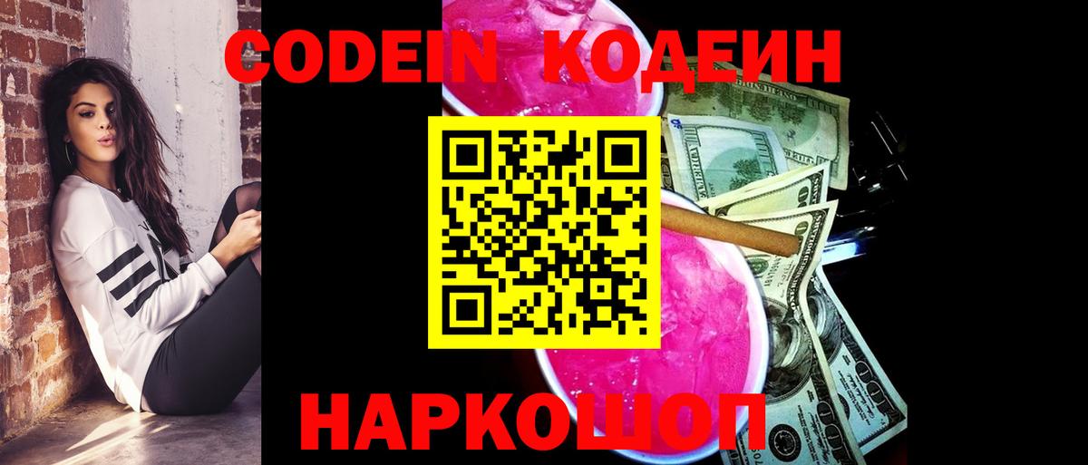 Екатеринбург  что такое   Вход с VPN  Кодеин напиток Lean (лин)  Кодеиновый сироп Lean напиток Lean (лин) 