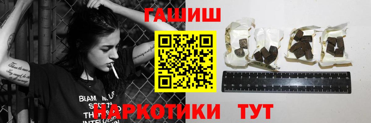 Гашиш гарик  ГАШ Premium  Екатеринбург  Гашиш  Вход с VPN 