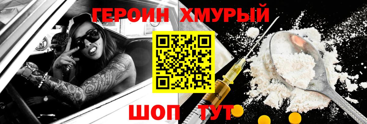Екатеринбург  Героин гречка  Вход с VPN 