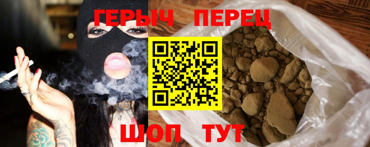 Героин герыч Екатеринбург