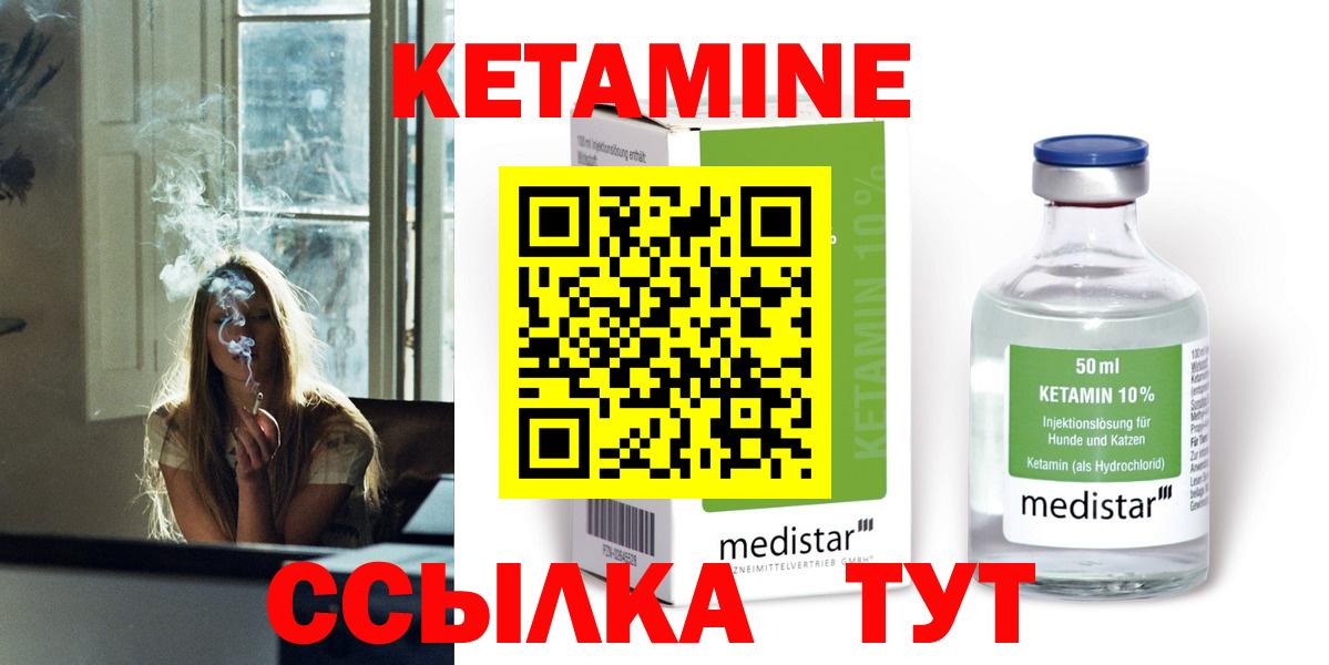 Кетамин ketamine  Вход с VPN  Кетамин VHQ  Екатеринбург 
