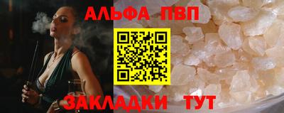 синтетический гашиш Бийск