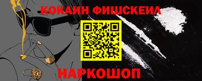 синтетический гашиш Бийск
