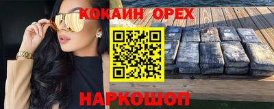 синтетический гашиш Бийск