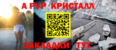 синтетический гашиш Бийск