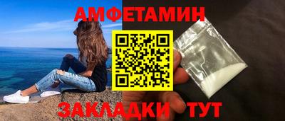 амфетамин Берёзовский