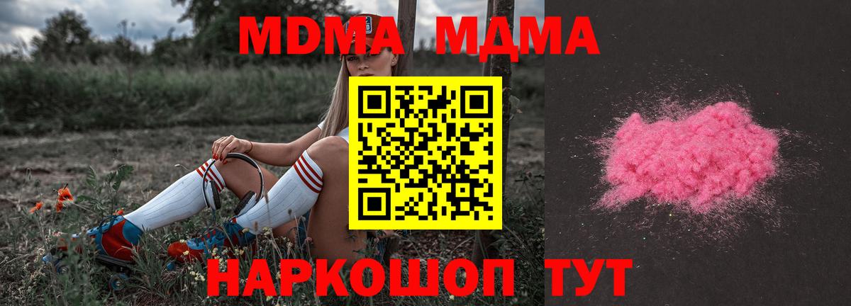 Екатеринбург  MDMA VHQ  MDMA  Вход с VPN  МДМА молли 