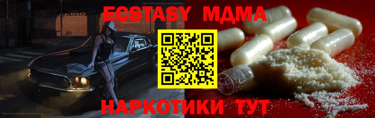 MDMA crystal Екатеринбург