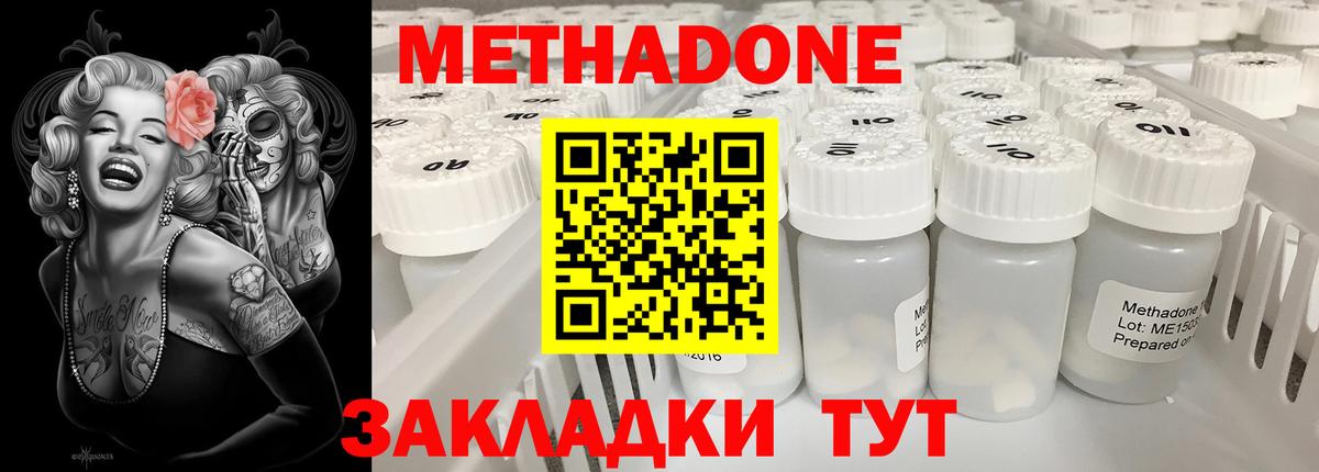 Метадон VHQ Екатеринбург