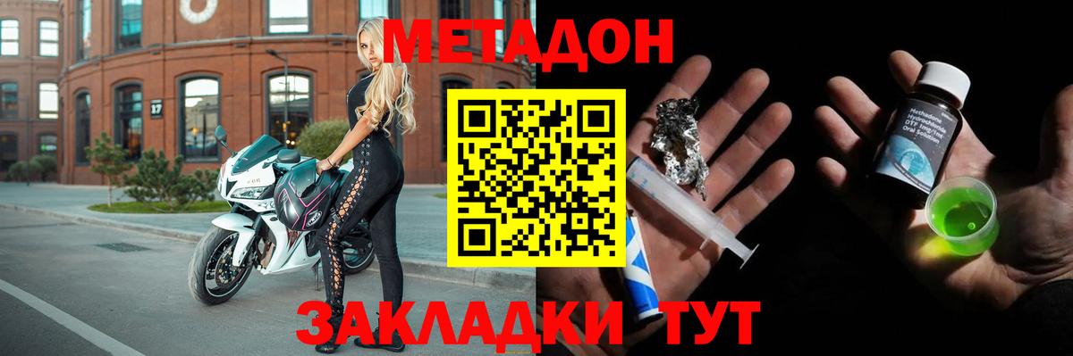 Екатеринбург  Метадон methadone  omg ССЫЛКА  Метадон VHQ  Вход с VPN 