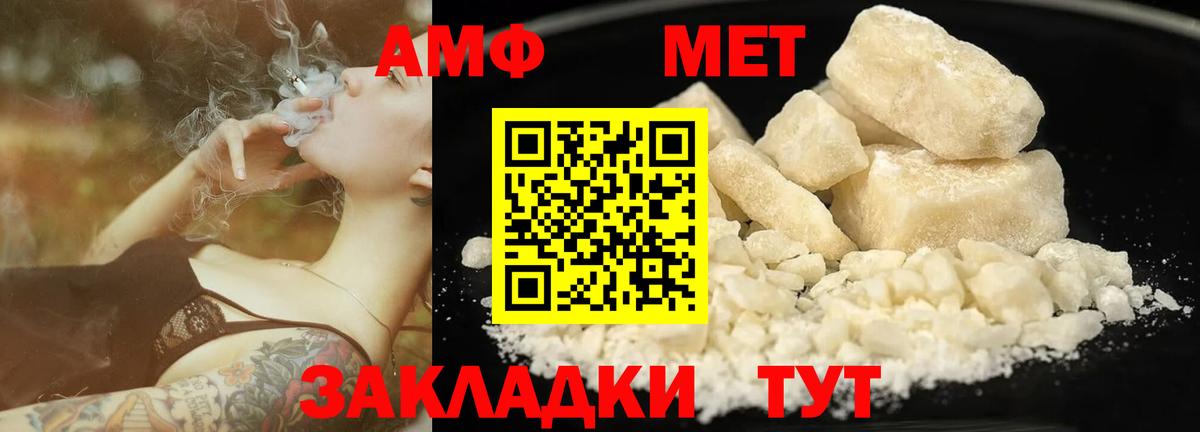Екатеринбург  Первитин винт  Первитин винт  МЕТАМФЕТАМИН  Вход с VPN 