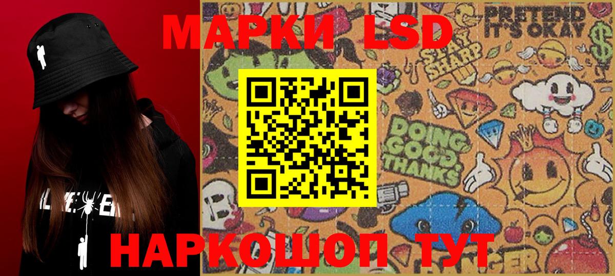 Марки 25I-NBOMe 1500мкг  Вход с VPN  Екатеринбург 