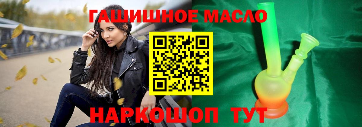Дистиллят ТГК гашишное масло  хочу   Вход с VPN  Екатеринбург  ТГК концентрат 