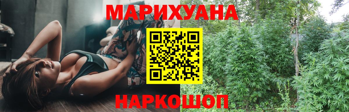 Конопля тримм  Бошки Шишки марихуана  Екатеринбург  Вход с VPN  Канабис тримм 